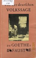 Hendel G., Von der deutschen Volkssage zu Goethes 