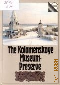 The Kolomenskoye Museum-Preserve. A guide  1985 (Guidebook)