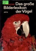 Hanzak J., Das Grosse Bilderlexikon der Vogel  1976