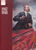 1917-1941.    [ 1]  1977