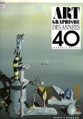 Mathey F., Art graphisme des annees 40  1991 (Couleur du XXeme Siecle)