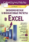  . .,      Excel  2010 ()