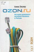  ., OZON.ru.   -    2010