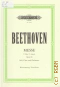 Beethoven L., Messe: Op. 86:  C Dur. Soli, Chor und Orchester. Klavier auszug  ..