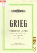 Grieg E., Samtliche lieder fur eine singstimme und klavier in zwei banden. Band 1. Op. 58-70. EG 121-157. Herausgegeben von Dan Fog,Nils Grinde  ..