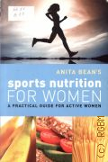 Bean's A., Sports Nutrition for Women  2010