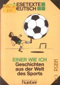 Einer wie ich. Geschichten aus der Welt des Sports  1988 (Lesetexte Deutsch) (Sprachen der Welt)