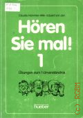 Hummel-Hille C., Horen Sie mal! 1. Ubunden zum Horverstandnis  1997