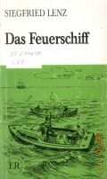 Lenz S., Das Feuerschiff. [gekurzt und vereinfacht fur Schule und Selbststudium]. [Reihe B]  1975 (ER. Easy Readers. Leicht zu lesen)