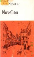 Zweig S., Novellen. [fur Schule und Selbststudium]  1972 (Leicht zu lesen. ER. Easy readers. Reihe C)