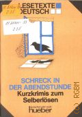 Schmitz E., Schreck in der Abendstunde. Kurzkrimis zum Selberlosen  1996