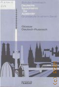 Griesbach H., Deutsche Sprachlehre fur Auslander. Glossar Deutsch-Russisch  1997 (Sprachen der Welt)