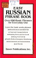 Easy Russian Phrase Book. Over 690 Basic Phrases For Everyday Use  1995