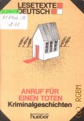 Anruf fur einen Toten. Kriminalgeschichten. [Stufe 2]  1997 (Lesetexte Deutsch) (Sprachen der Welt) (Kriminalgeschichten)