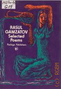 Gamzatov R., Selected Poems  1983