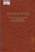 Guests from the Future. Poems of Anna Akhmatova,Osip Mandelstam and Boris Pasternak  1998