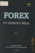  . ., Forex   .        2010