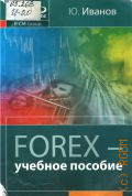  . ., Forex. [       Forex].    2010