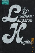 Hughes L., I,Too,Am American  1986