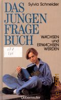 Schneider S., Das Jungen-Fragebuch. Alles, was Jungen &#252;ber Sexualit&#228;t, K&#246;rper, Beziehungen, Seele wissen wollen. Wachsen und erwachsen werden  1993