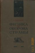  . .,      1936