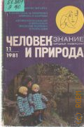    . []  1981 ( .  