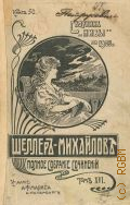  . .,    [1905] (  . -.  