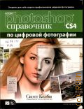  ., Adobe Photoshop CS4.      2010