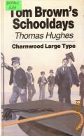 Hughes T., Tom Brown's Schooldays  1988 (Charnwood Large Type)