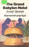 Bennett A., The Grand Babylon Hotel  1984 (Charnwood Library Series)