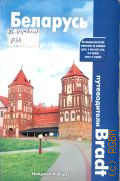  ., .  Bradt  2011 ( Bradt)