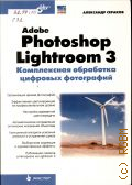  . ., Adobe Photoshop Lightroom 3.      2011 ()