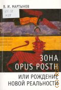  . .,  opus posth,      2011