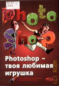  .., Photoshop -   .  ,  .   2011