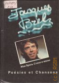 Brel J., Poesies et chansons  1988