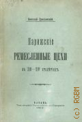  ..,     XIII-XIV   1911