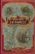 Malot Hector, En famille  [1893]