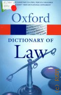 A Dictionary of Law  2009 (Oxford)