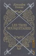 Dumas A., Les trois mousquetaires  1977