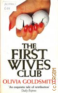 Goldsmith O., The First Wives Club  1998