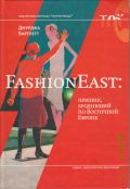  ., FashionEast: ,      2011 (  