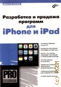  . .,      iPhone  iPad  2011 ( )