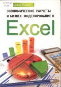  . .,    -  Excel  2012