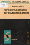 Schildt J., Abriss der Geschichte der deutschen Sprache. zum Verhaltnis von Gesellschafts- und Sprachgeschichte  cop.1976 (Sammlung Akademie-Verlag. Sprache. 20)