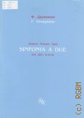  ., Sinfonia a Due:     2003