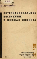  .,       1931