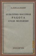  .., -     1928