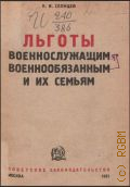  ..,  ,      1931