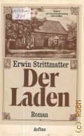 Strittmatter E., Der Laden. Roman  1984