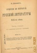  ..,      XIX   . .1 (   )  1906